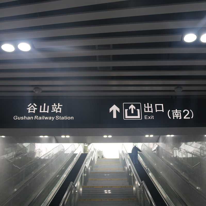 不知道怎樣設置標識牌照明亮度？愛奧尼幫您輕松解決